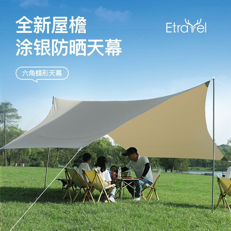ETRAVEL易旅天幕多人露营六角天幕户外露营装备遮阳轻便天幕帐篷