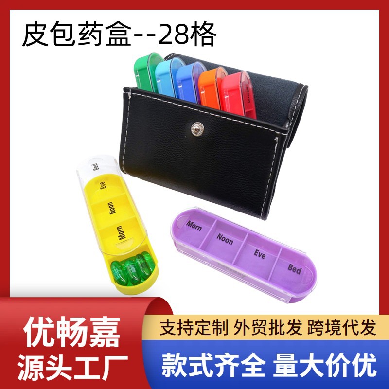 亚马逊药盒热卖款一周7天笔记本药盒便携黑色皮包28格钱包式药盒