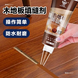 Composite Solid Wood Floor Large Gap Damage Pothole Repair Paste Filling Seam Filling Glue