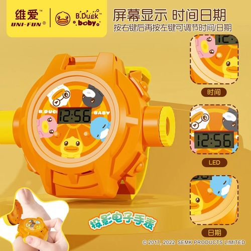 B.Duck little yellow duck projection watch 3-year-old luminous children's toy watch girl 6-year-old cartoon baby kindergarten