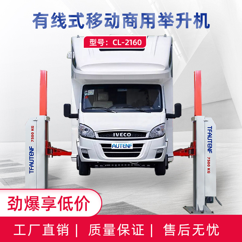 外贸出口型大吨位房车卡车改装重型智能型双柱汽车举升机生产厂家