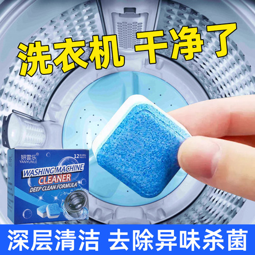 12-piece washing machine tank effervescent tablet cleaning, disinfection, sterilization and dirt removal detergent solid washing machine cleaning agent