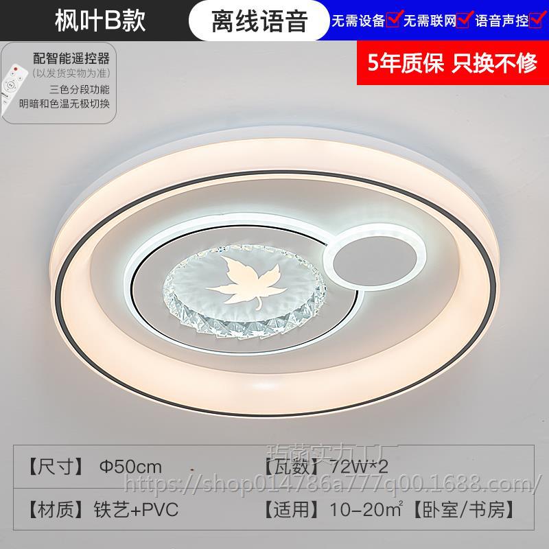 레이크 블루 메이플 리프 B 모델 50cm 오프라인 음성 120W