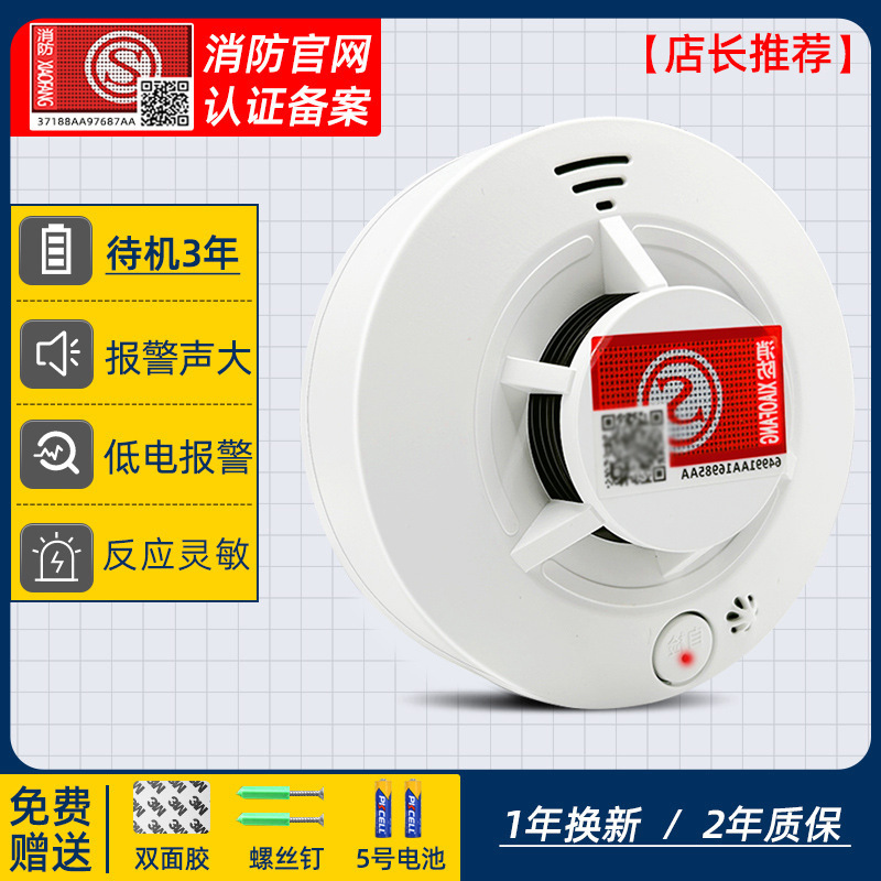 煙警報器家庭用煙センサー消防専用消防認証業務用火災感知器煙感知警報|undefined