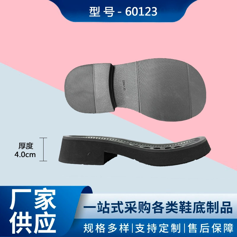 Прямые поставки внешней торговли для внутренних продаж Материал EVA Женская обувь подошва нескользящая и износостойкая повседневная подошва обувь материал на заказ