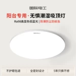 三防led吸顶灯卧室灯现代简约阳台房间灯卫生间圆形房间护眼主灯