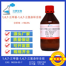 1,4,7-���׻�-1,4,7-�����ӻ������Լ�CAS��96556-05-7�ϳ��м���