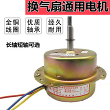 全新YYS-7 浴霸 挂壁 换气扇专用纯全铜线电机