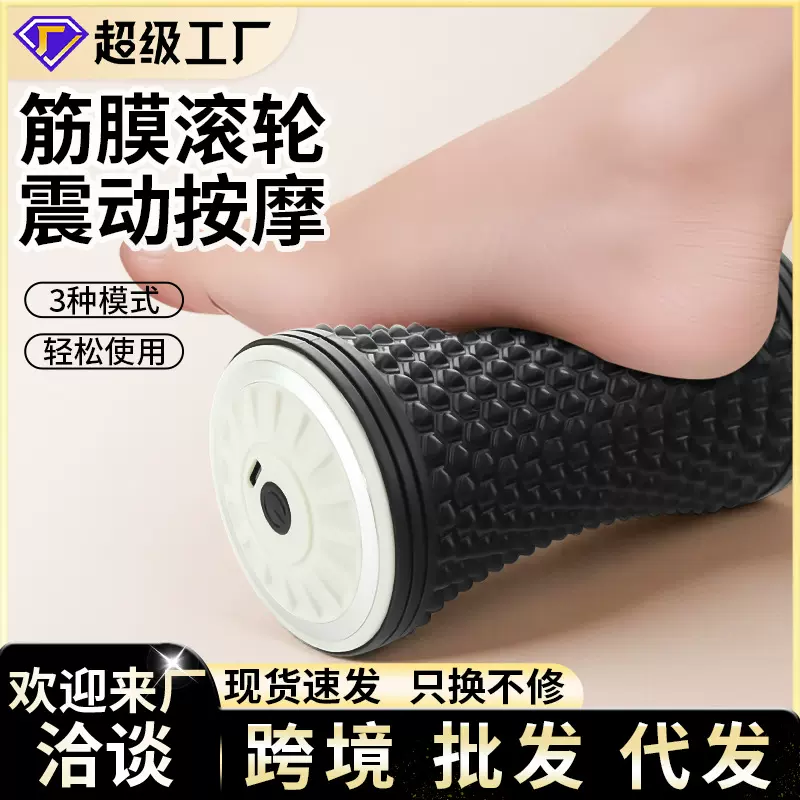瑜伽运动足底筋络肌肉腿部筋膜轮放松滚轴健身足弓训练器按摩滚轮