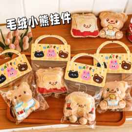 卡通小熊毛绒钥匙扣 学生解压吱吱叫公仔玩偶挂饰创意奖励小礼品