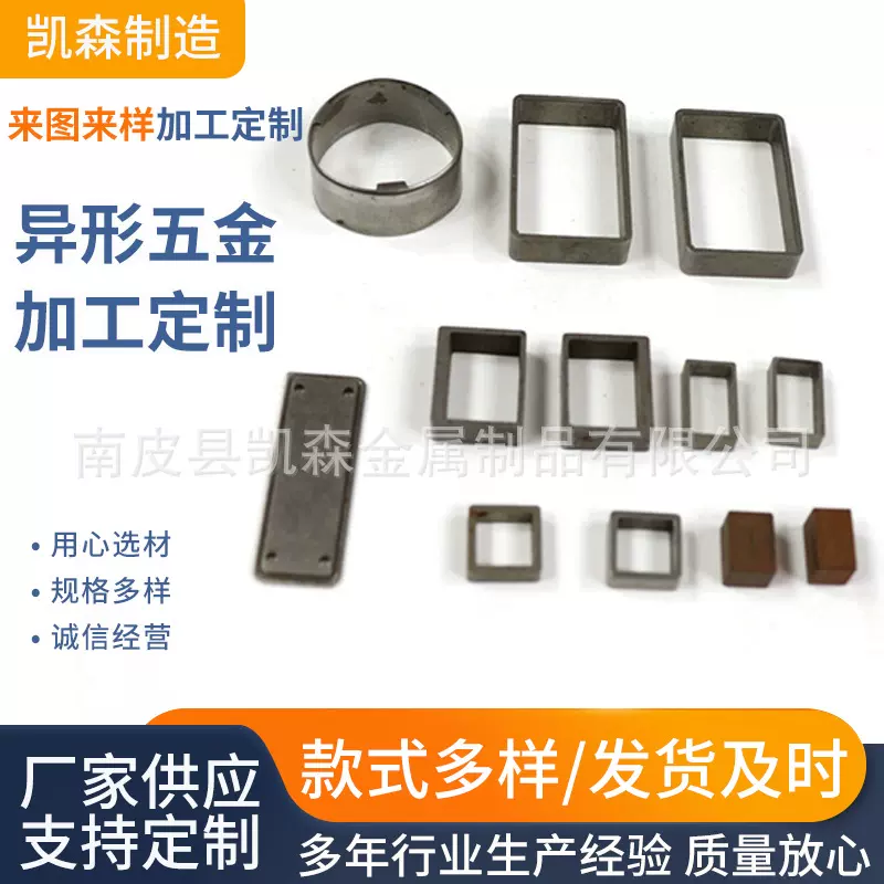 异形五金件  非标五金件 异形五金冲压冲孔折弯 异性配件加工