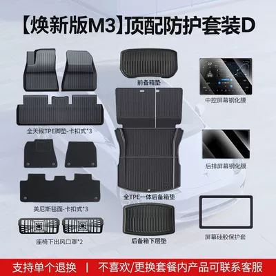 Tesla Floor Mats, Corner Protectors, Ayaqaltılar (Kovriklər)