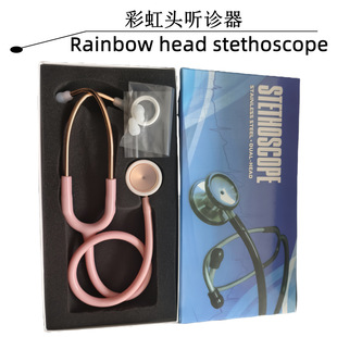 Rainbow Head Stethoscope Dual-Use Double-Headed Double-Sided Stethoscope Stethoscope Measuring Blood Pressure Stethoscope Color Box