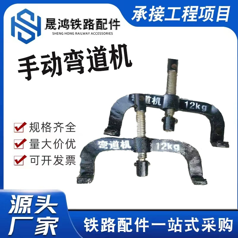 Готовая поставка ручной гибочный станок 12 кг, ручной гибочный станок 18 кг, гибочный станок 24 кг