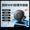 30 days of full-day circular video-round WiFi light and light upgraded version: free wiring+remote monitoring+mobile detection-1080p