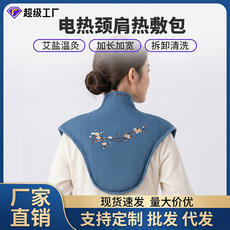 Cervical Shoulder and Neck Electric Heater Haiyan Hot Pack Moxibustion Hot Pack Household Shoulder Pask Warm Shoulder and Neck Warmer Shoulder