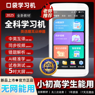 Manufacturer Wholesale Pen Teaching English Smart Pocket Learning Machine Portable Word Player for Elementary, Middle and High School Students