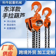 国标东洋款TOYOCEO手拉葫芦小型倒链手动1/2/3/5吨三角起重吊葫芦