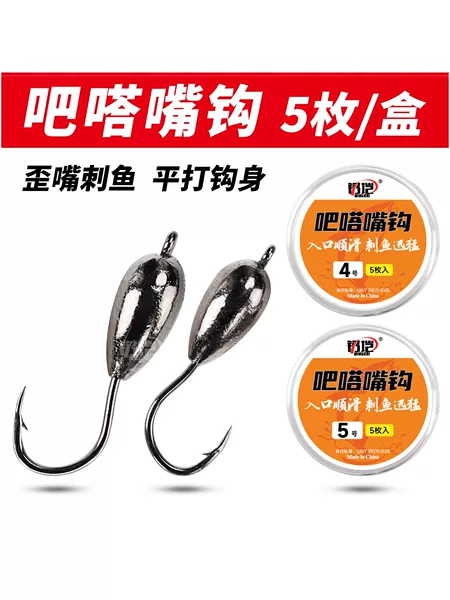 Anti-unhooking fishing hook with a bent tip design, size 4 and 5, finely polished hook tip for quick fish hooking, specifically for traditional fishing