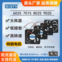 7015 DC冷却ファン ボールベアリングオイル入り 24V ヒーター専用 工業用ファン