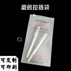 哇噢pe磨砂拉链袋袜子内裤内衣透明包装袋塑料印刷收纳自封服装袋