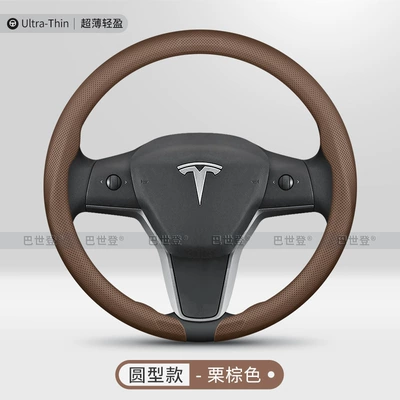 Steering wheel cover – Cover - snap-on-round-jia-brown-ultra-thin-model-38cm