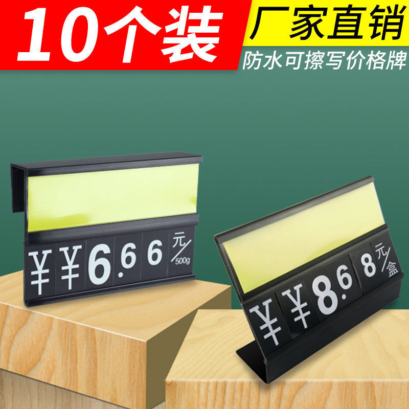 价格展示牌可擦写生鲜超市蔬菜水果价格牌海鲜标价牌广告夹标价牌|ms