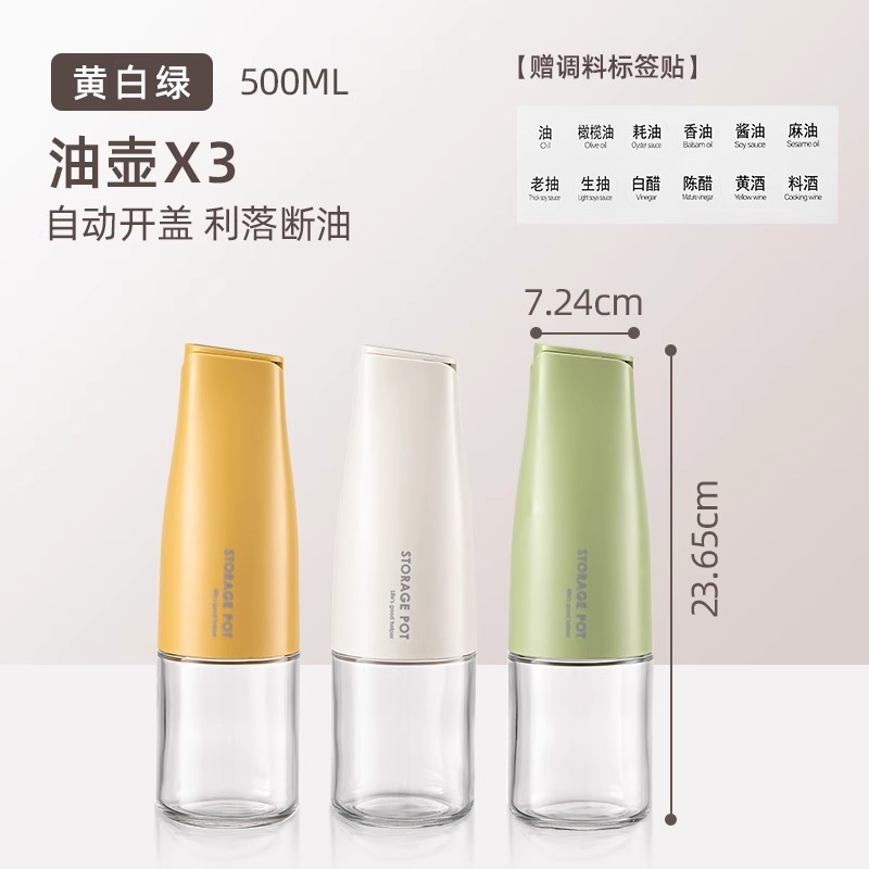 重力感应油壶自动开合酱油醋分装瓶密封调料瓶厨房防尘易清洗油壶|undefined