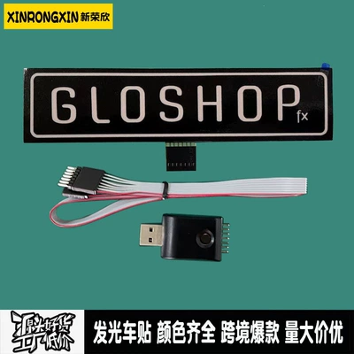 Stickers Cold Light Luminous Car: Cold light sheet - gloshop-15m-wire-5v-usb-driver