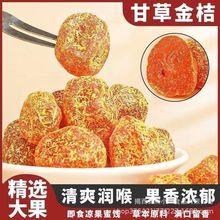 甘草金桔草本甘草天山雪桔干滋肺润喉无糖金桔干健康零食蜜饯批发