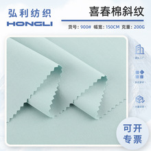 天丝莱赛尔布料200g优质棉混纺斜纹衬衫连衣裙阔腿裤天丝面料现货