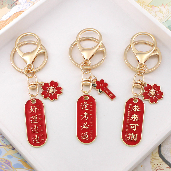 Metal keychain