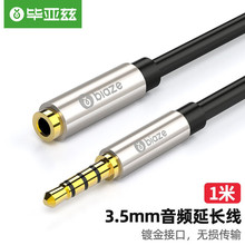 ����Ɲ 3.5mm���l������ĸ(֧�������L) 1�׶��C���L��4�����L��