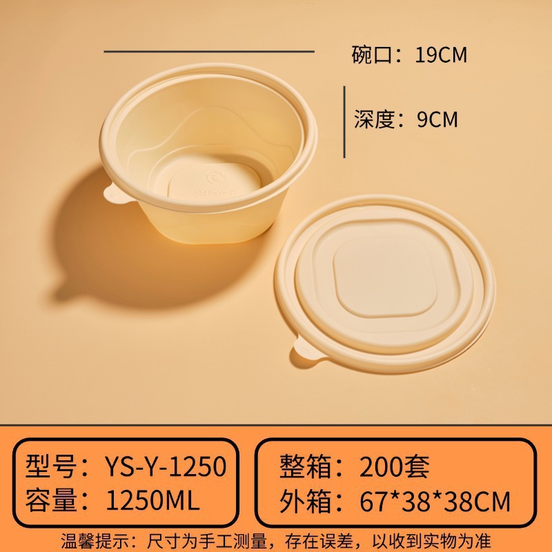 둥근그릇 1250ml [200세트]