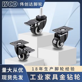 Factory Wholesale Direct Sales 1.5inch 2inch Gold Diamond Wheel Screw Rod Caster Shelf Trolley Wheel Universal Wheel with Brake