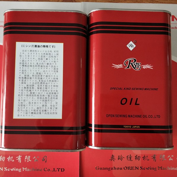 供应奥玲机械润滑油 抗磨液压油 电脑针车缝纫机油
