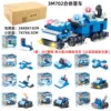 3M702 Combined Patrol Team [E-commerce Installation] 1 set of 10 boxes