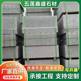 加工大理石芝麻灰路沿石 小区公园市政五莲花路缘石 路边石防滑
