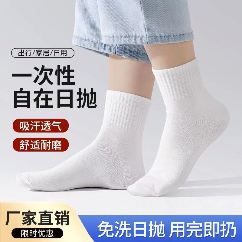 Bag bear socks a generation of day throw socks tube men's and women's solid color socks independent packaging foot socks Zhuji
