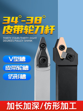 34°皮带轮车刀片数控车刀杆外圆油槽加长加深钢件铸铁仿形加工