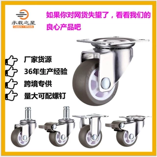 跨境供应 轻型1寸1.25寸1.5寸2寸万向家具脚轮静音万向轮子带刹车