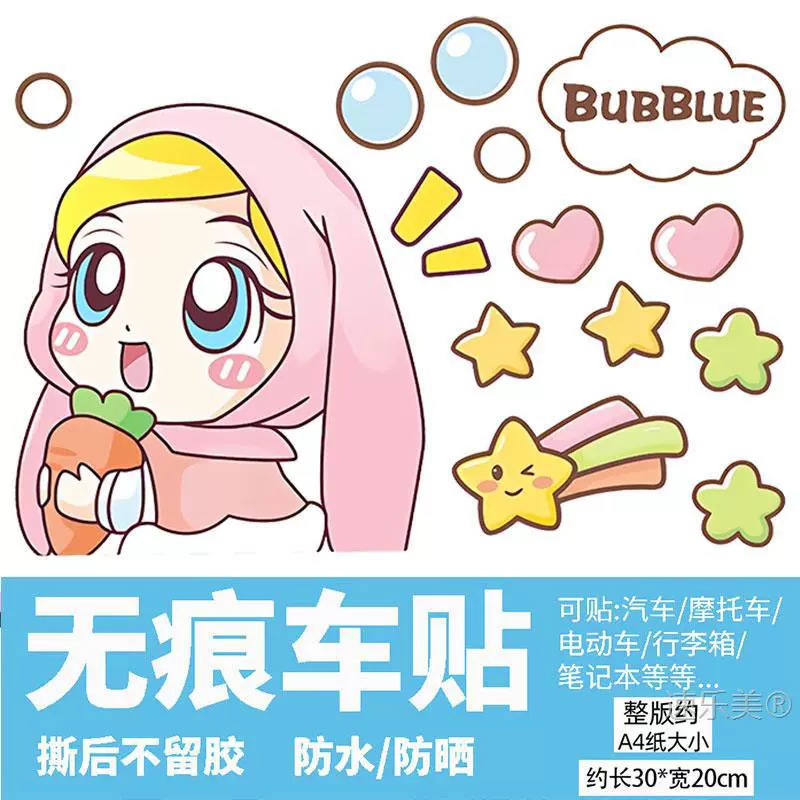 Наклейка на электромобиль Powerpuff Girls Z, зеленая батарея Jia, украшение автомобиля, модификация, наклейка, водонепроницаемая, защита от солнца, большая площадь