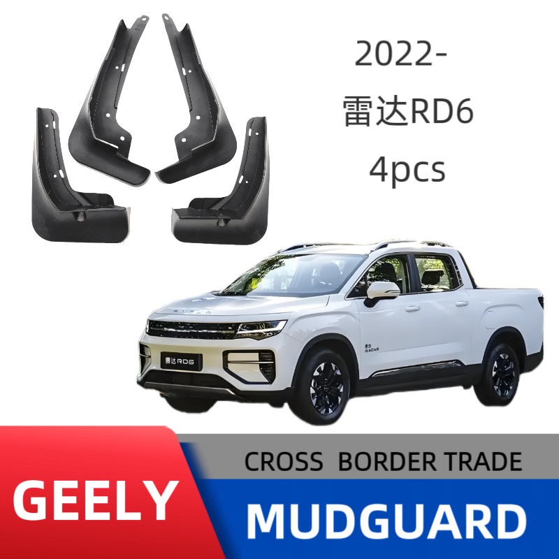 Adecuado para Geely Radar Rd6/Radar King Kong pastilla eléctrica guardabarros especial plástico neutro