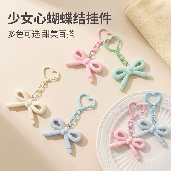 New heart-shaped bow hollow keychain DIY bead accessories, cute backpack pendant, gift for best friends