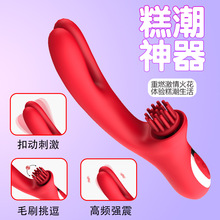 亚马逊爆款毛刷翘翘棒10频夹合刷动震动棒女用情趣自慰器厂家批发