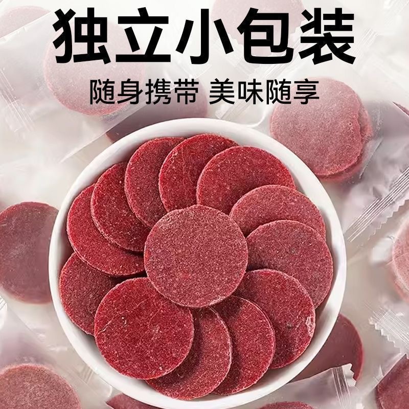 休闲零食山楂片山楂饼果干独立包装酸甜开胃零食桑葚山楂饼散装批
