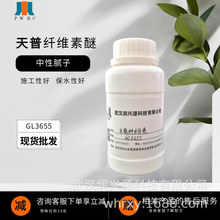 �w�S���� ��Ʒ ����GL3655����ā�Ӹ���ʩ��hpmc�u�����׻��w�S��