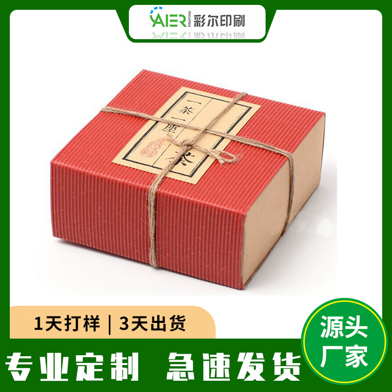 供应茶叶包装盒 创意黑糖包装复古牛皮纸包装 精美礼品包装 瓦楞