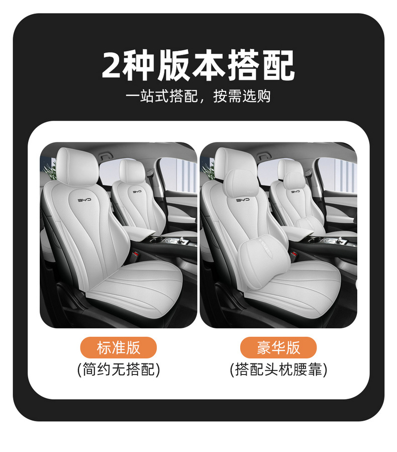 2026 BYD Seagull 05 EV seat covers, full-coverage, all-season, universal seat covers, car accessories
