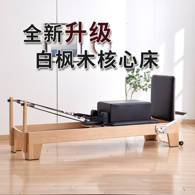 Maisen Pilates Equipo de Estudio de yoga en el hogar Cama central corrector de cinco piezas equipo de fitness escalera elevada cubo